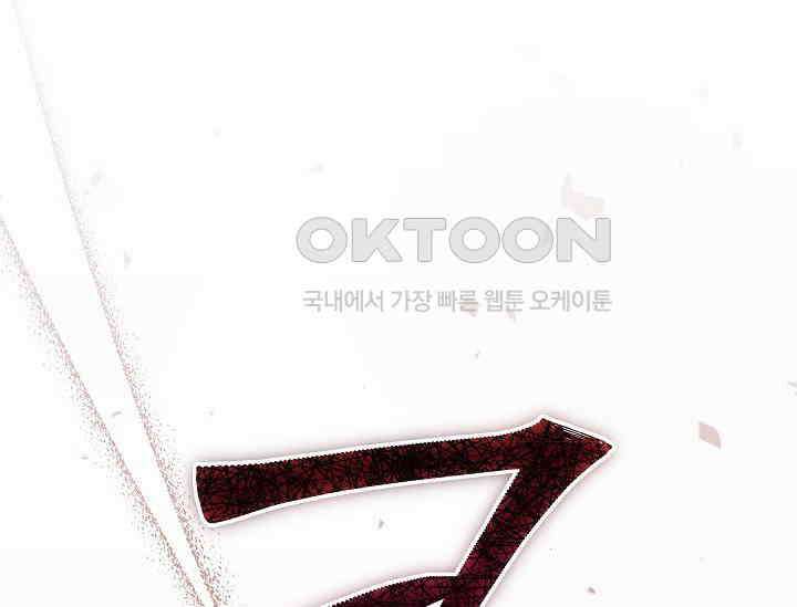흑막 남주의 시한부 유모입니다 49화 41