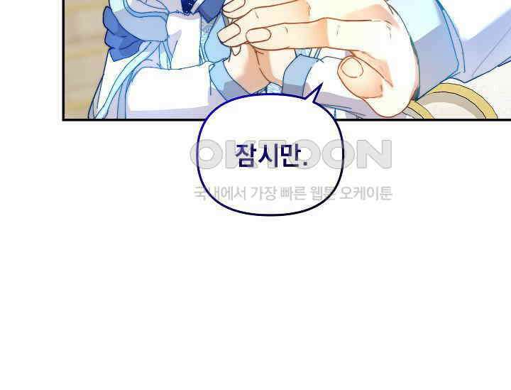 흑막 남주의 시한부 유모입니다 49화 51
