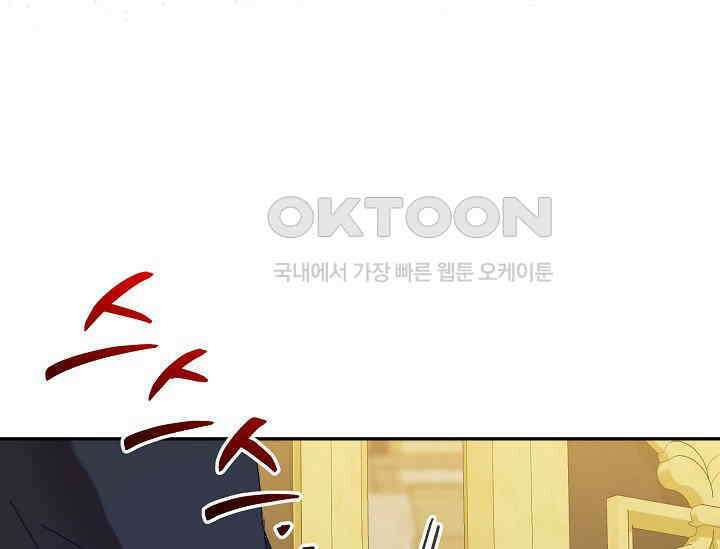 흑막 남주의 시한부 유모입니다 49화 71