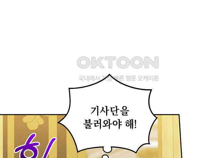 흑막 남주의 시한부 유모입니다 49화 73
