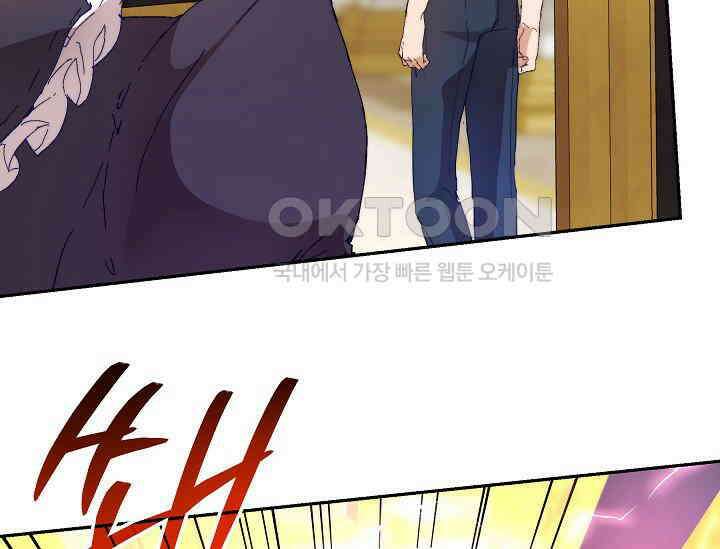 흑막 남주의 시한부 유모입니다 49화 75