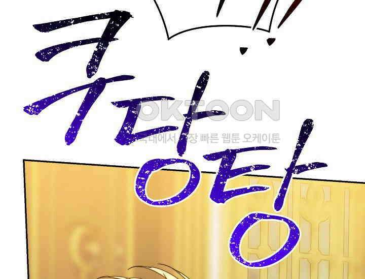 흑막 남주의 시한부 유모입니다 49화 85