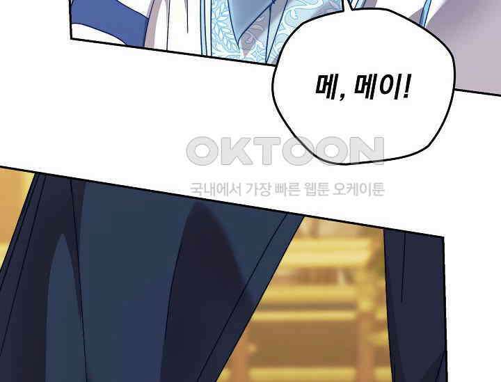 흑막 남주의 시한부 유모입니다 49화 88