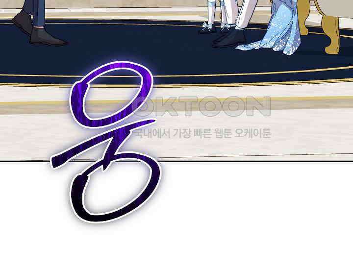 흑막 남주의 시한부 유모입니다 49화 97