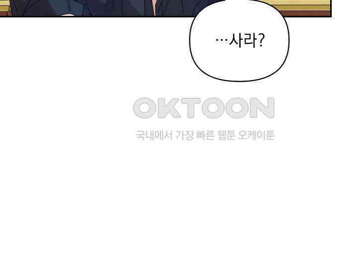 흑막 남주의 시한부 유모입니다 49화 101