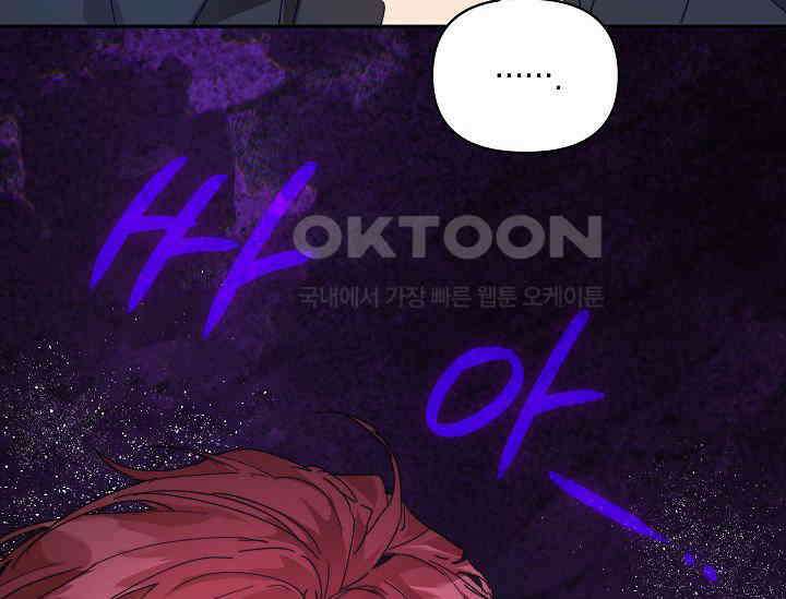 흑막 남주의 시한부 유모입니다 49화 103