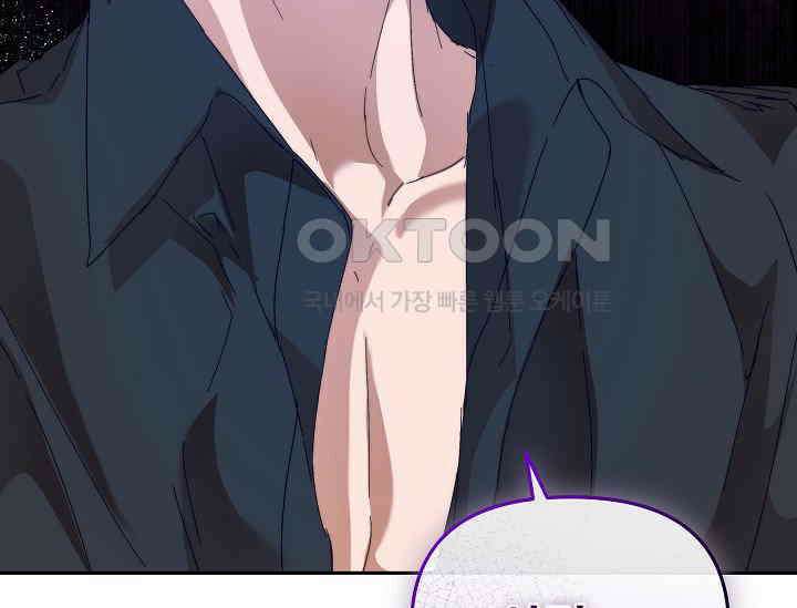 흑막 남주의 시한부 유모입니다 49화 105