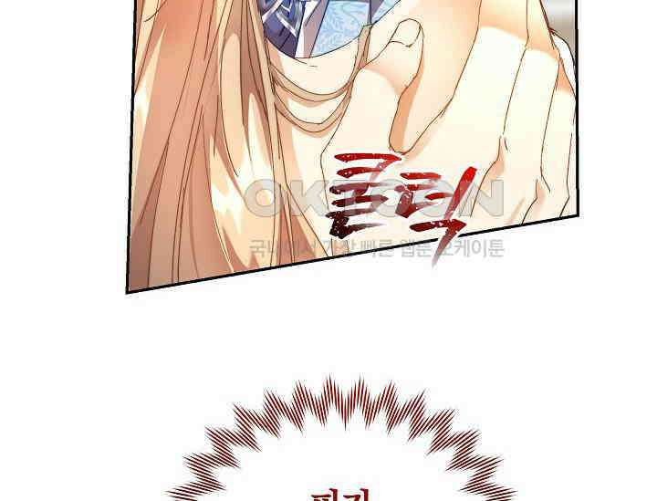 흑막 남주의 시한부 유모입니다 49화 110