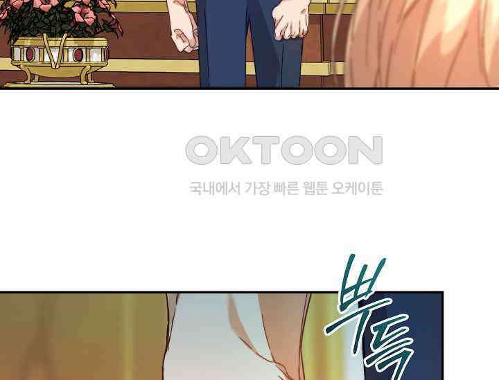 흑막 남주의 시한부 유모입니다 49화 121