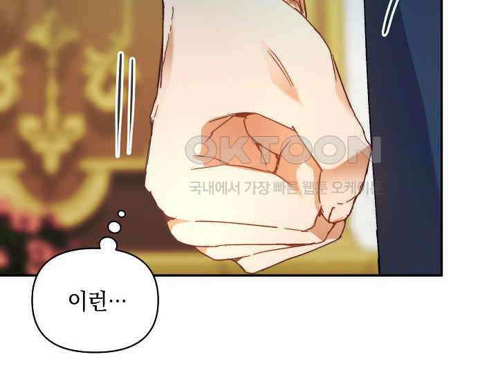 흑막 남주의 시한부 유모입니다 49화 122