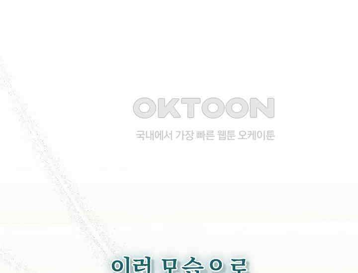 흑막 남주의 시한부 유모입니다 49화 123