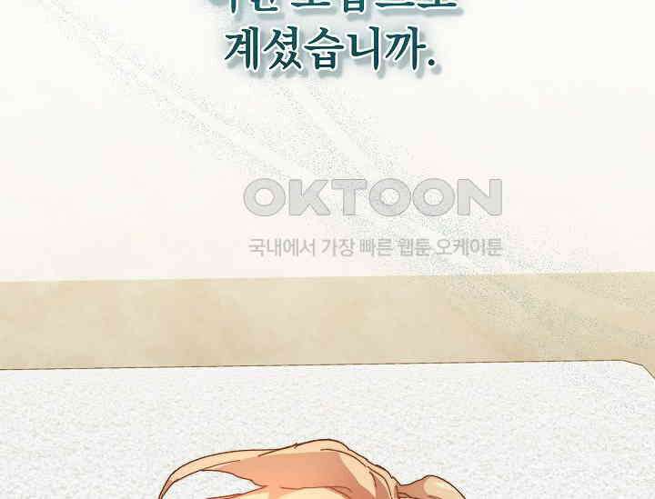 흑막 남주의 시한부 유모입니다 49화 124