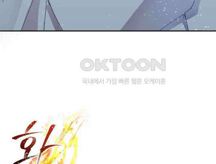 흑막 남주의 시한부 유모입니다 49화 128