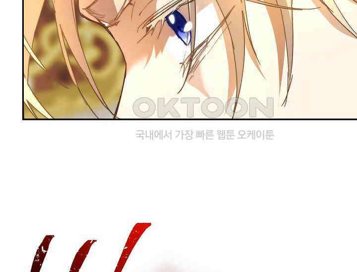 흑막 남주의 시한부 유모입니다 49화 142