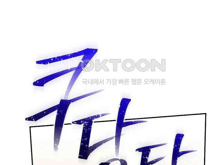 흑막 남주의 시한부 유모입니다 49화 185