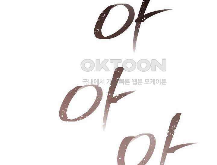 흑막 남주의 시한부 유모입니다 49화 190