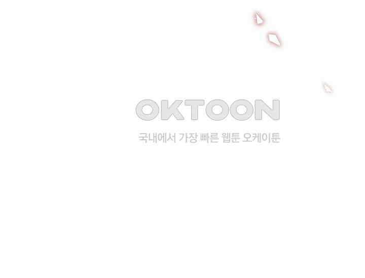 흑막 남주의 시한부 유모입니다 49화 199