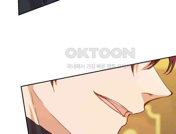 흑막 남주의 시한부 유모입니다 49화 208