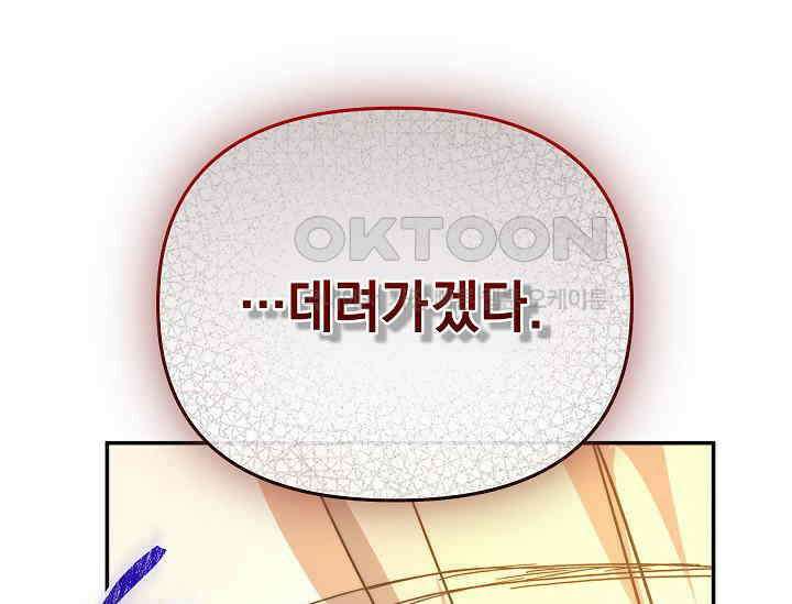 흑막 남주의 시한부 유모입니다 49화 211