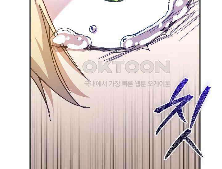 흑막 남주의 시한부 유모입니다 49화 213