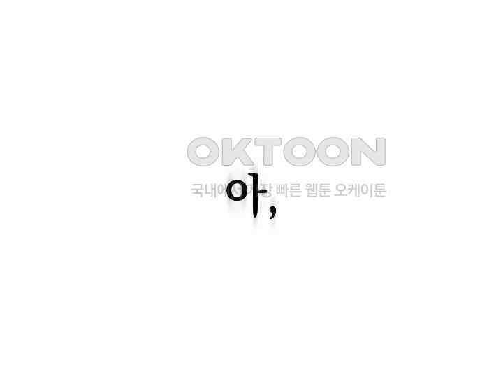 흑막 남주의 시한부 유모입니다 49화 215