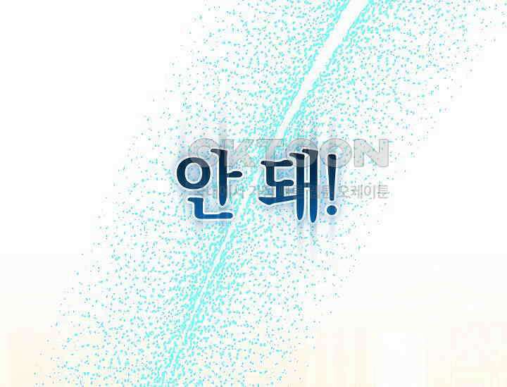 흑막 남주의 시한부 유모입니다 49화 217