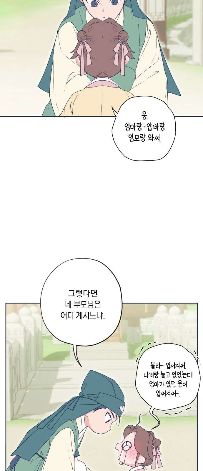 다비, 아찔하게 흐르는 시즌2 특별편+후기 10