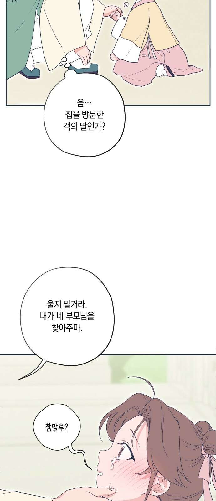 다비, 아찔하게 흐르는 시즌2 특별편+후기 11