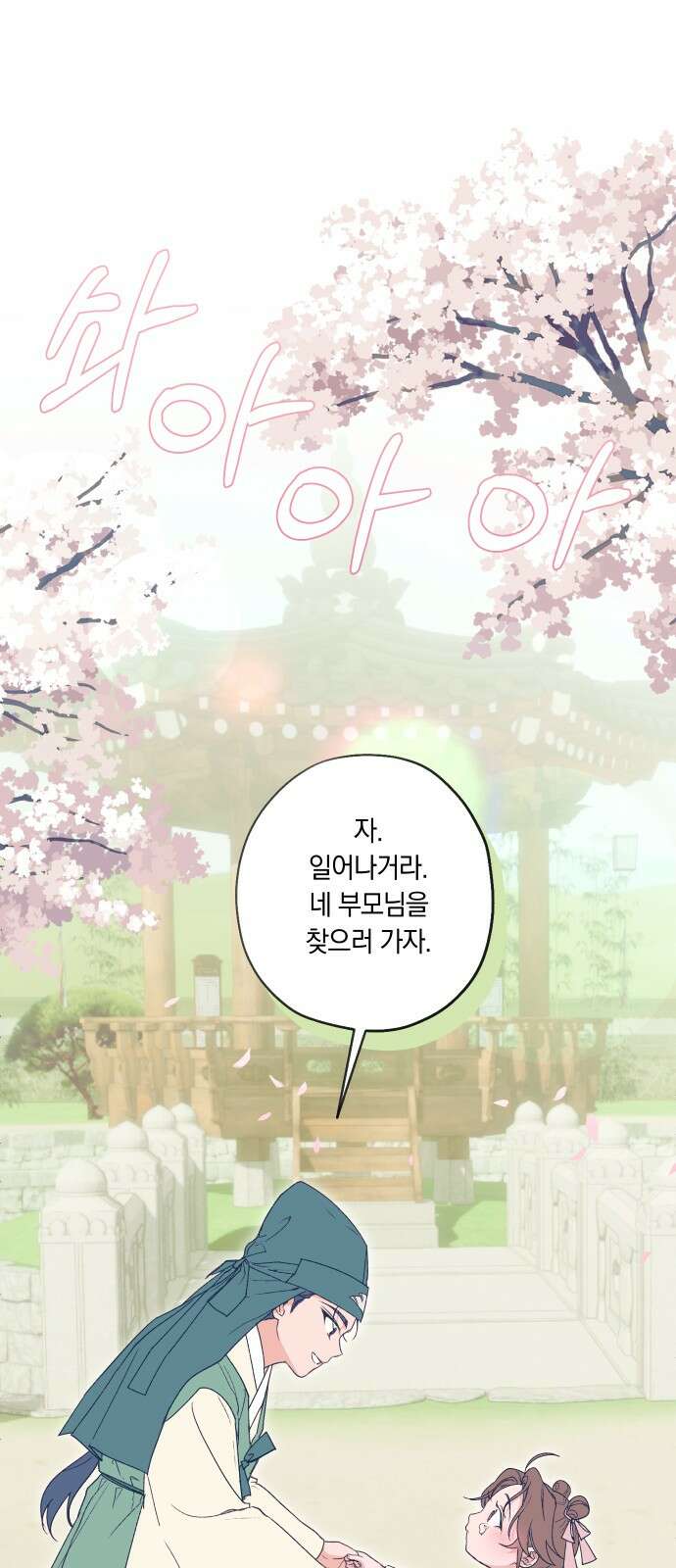 다비, 아찔하게 흐르는 시즌2 특별편+후기 13