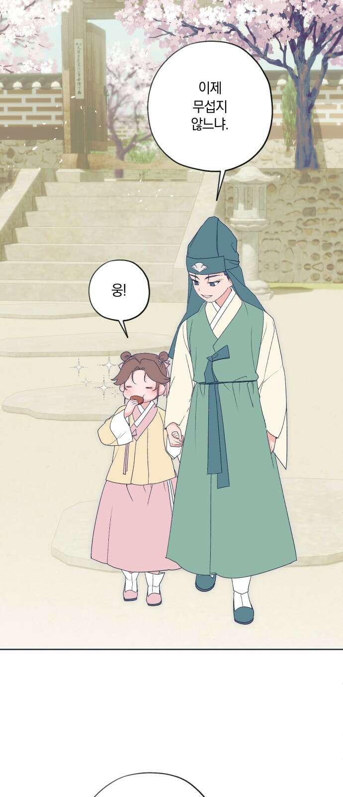 다비, 아찔하게 흐르는 시즌2 특별편+후기 20