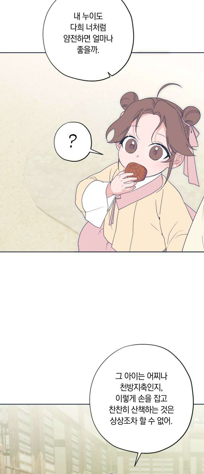 다비, 아찔하게 흐르는 시즌2 특별편+후기 21