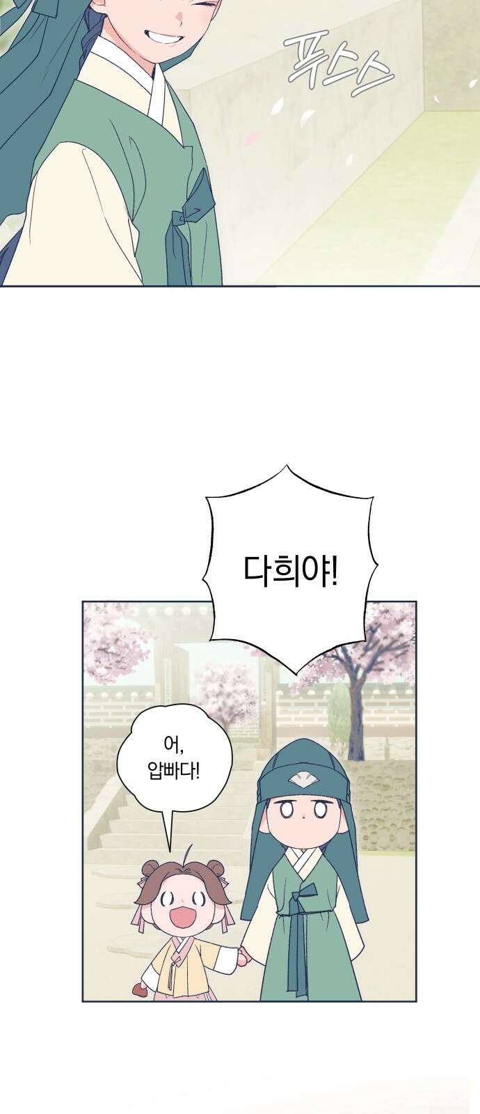다비, 아찔하게 흐르는 시즌2 특별편+후기 24