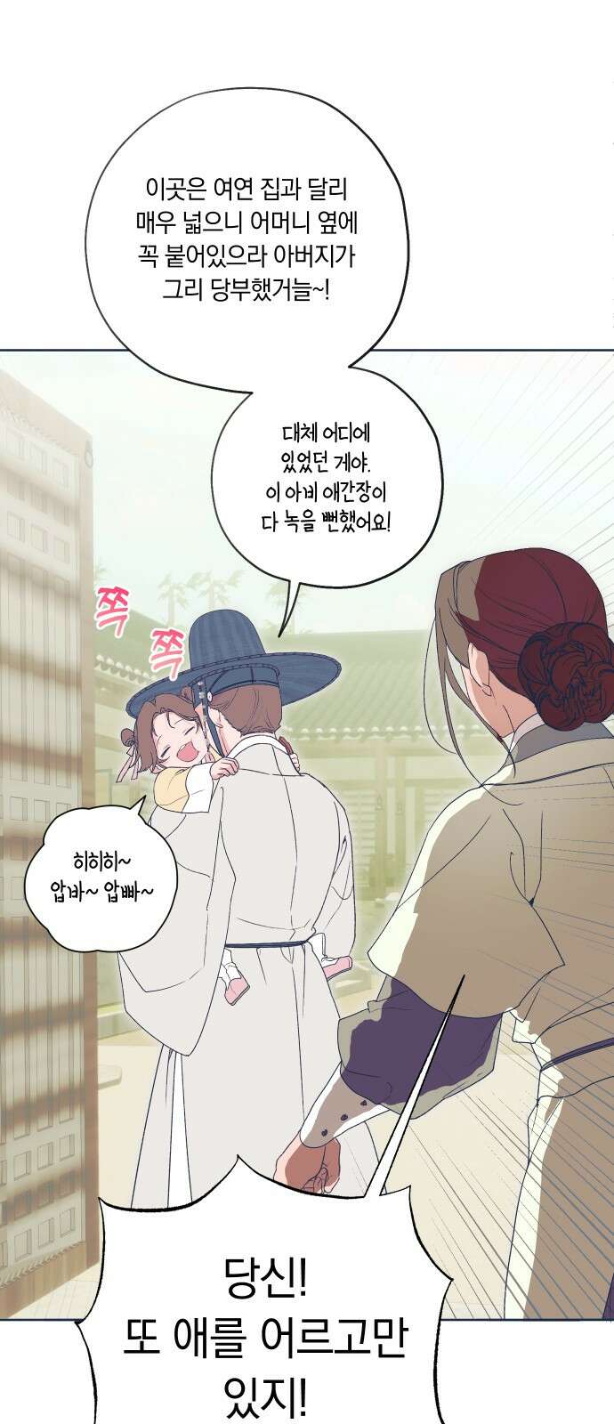 다비, 아찔하게 흐르는 시즌2 특별편+후기 27