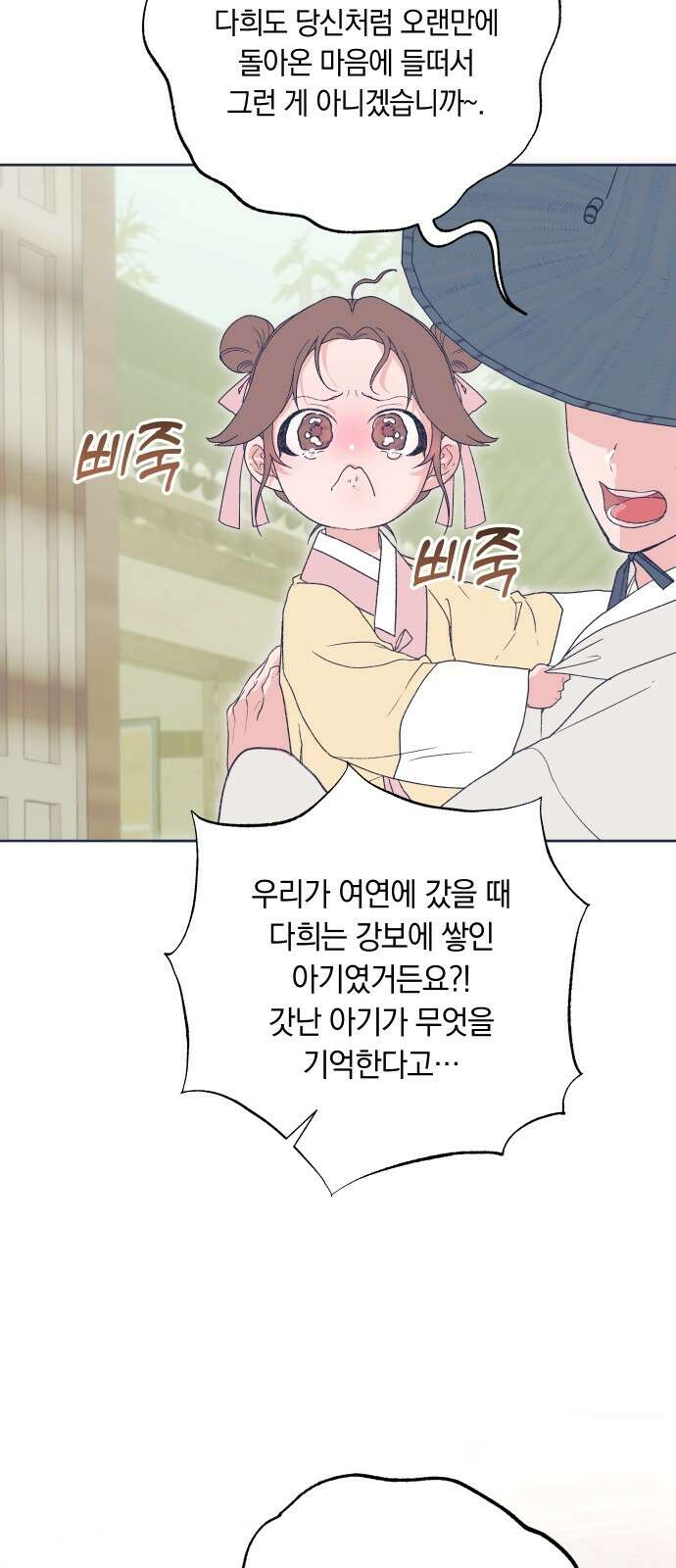 다비, 아찔하게 흐르는 시즌2 특별편+후기 30
