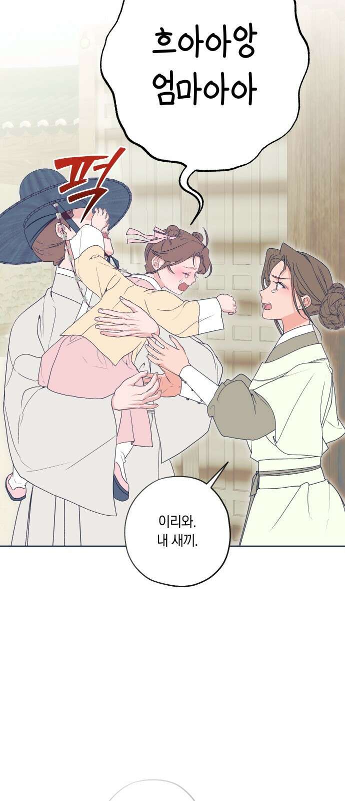 다비, 아찔하게 흐르는 시즌2 특별편+후기 31