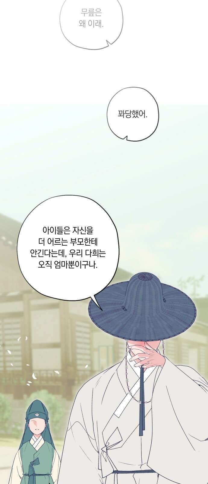 다비, 아찔하게 흐르는 시즌2 특별편+후기 32