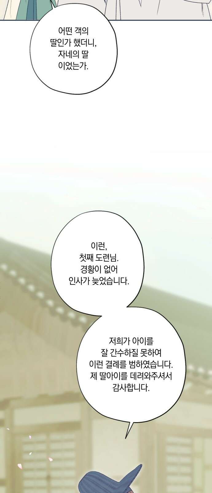 다비, 아찔하게 흐르는 시즌2 특별편+후기 33