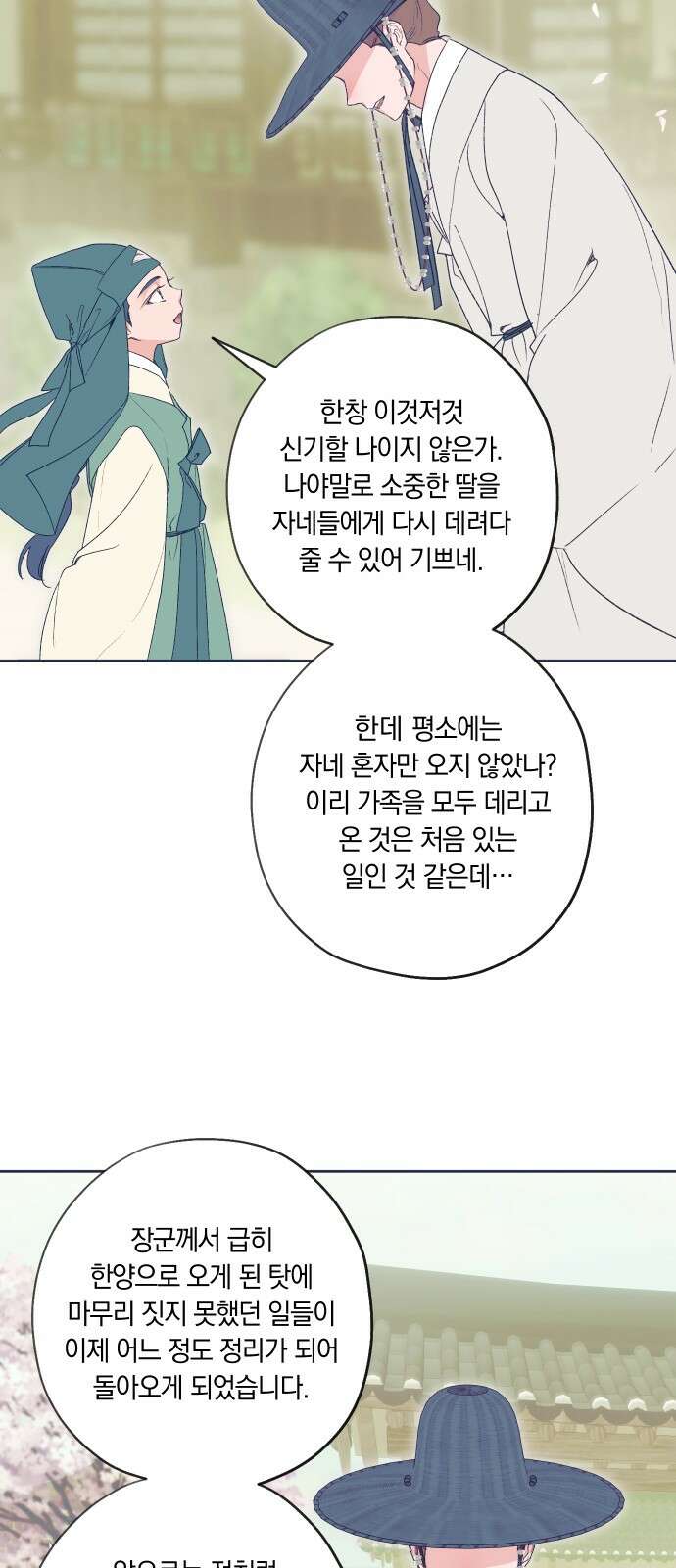 다비, 아찔하게 흐르는 시즌2 특별편+후기 34