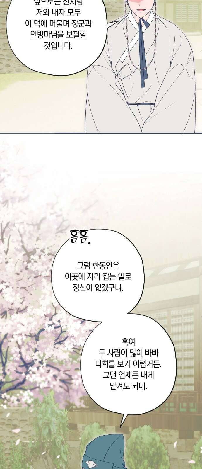 다비, 아찔하게 흐르는 시즌2 특별편+후기 35