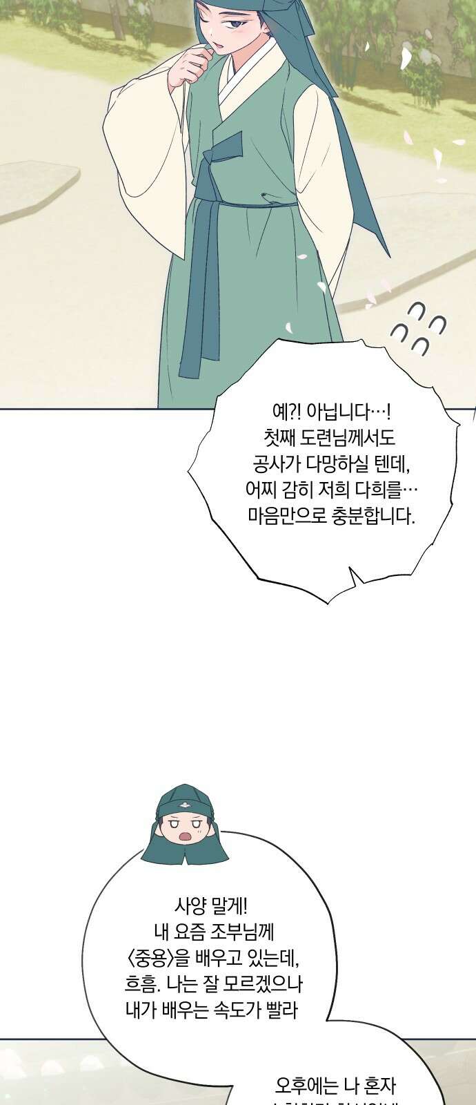 다비, 아찔하게 흐르는 시즌2 특별편+후기 36
