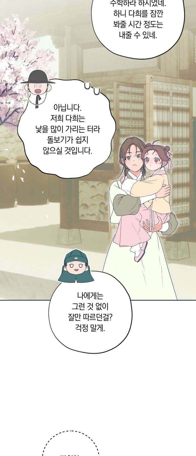 다비, 아찔하게 흐르는 시즌2 특별편+후기 37