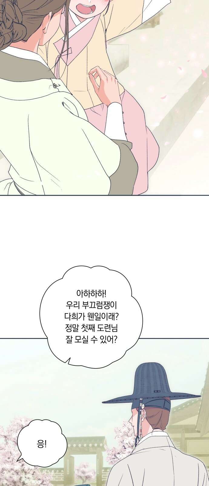다비, 아찔하게 흐르는 시즌2 특별편+후기 40