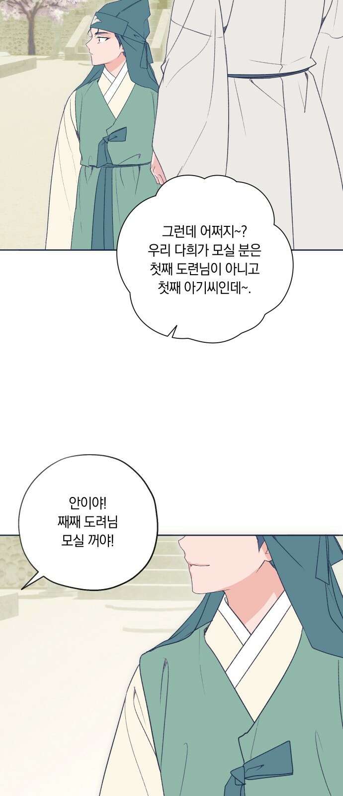 다비, 아찔하게 흐르는 시즌2 특별편+후기 41