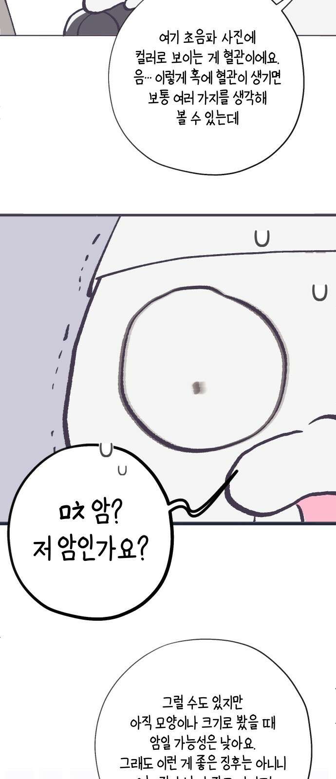 다비, 아찔하게 흐르는 시즌2 특별편+후기 50