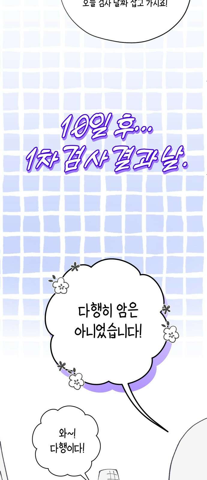 다비, 아찔하게 흐르는 시즌2 특별편+후기 51
