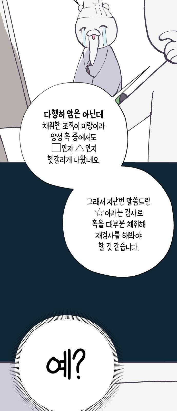 다비, 아찔하게 흐르는 시즌2 특별편+후기 52