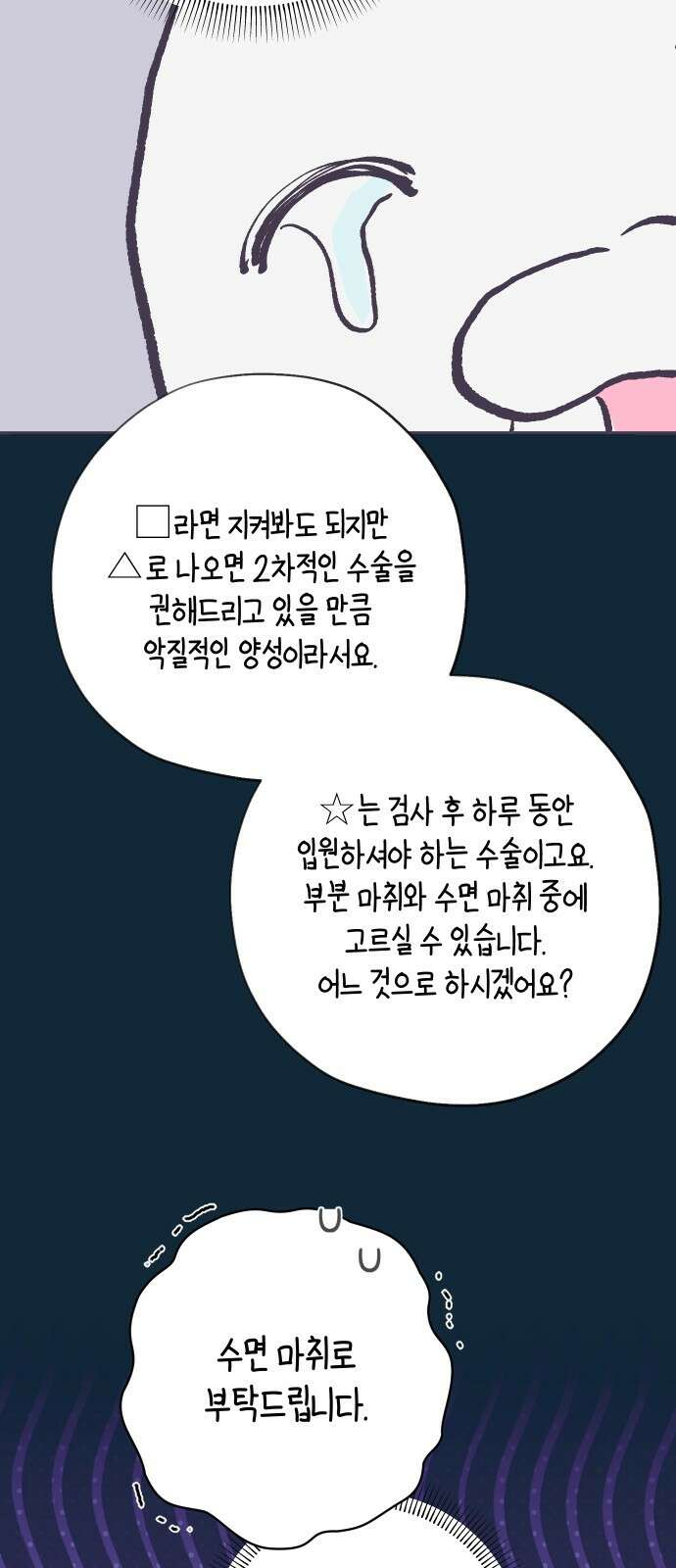 다비, 아찔하게 흐르는 시즌2 특별편+후기 53