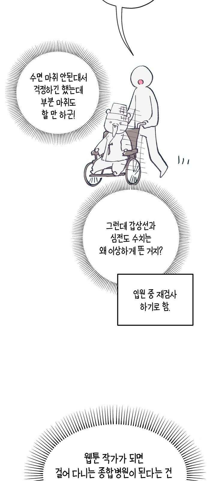 다비, 아찔하게 흐르는 시즌2 특별편+후기 56