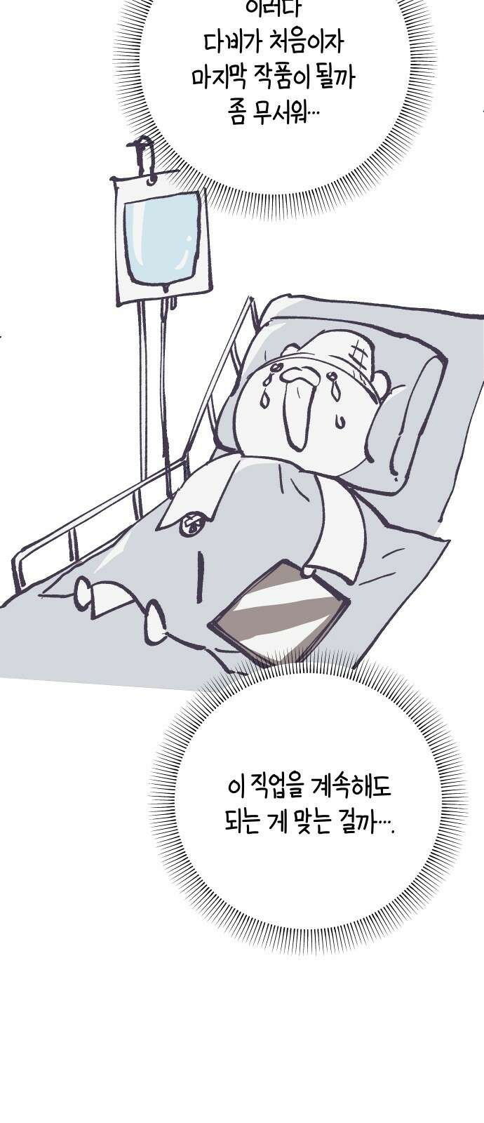 다비, 아찔하게 흐르는 시즌2 특별편+후기 58
