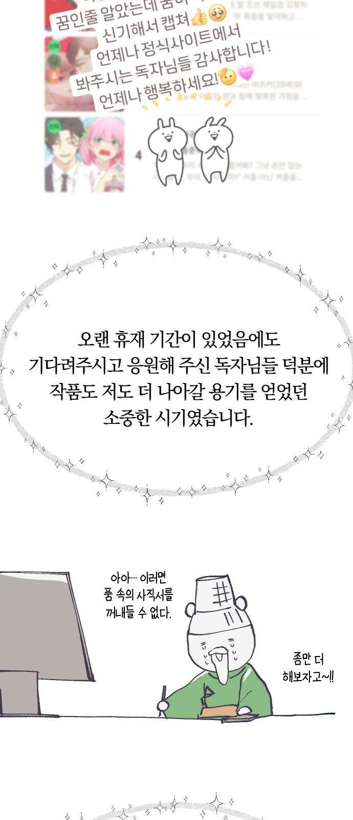다비, 아찔하게 흐르는 시즌2 특별편+후기 61
